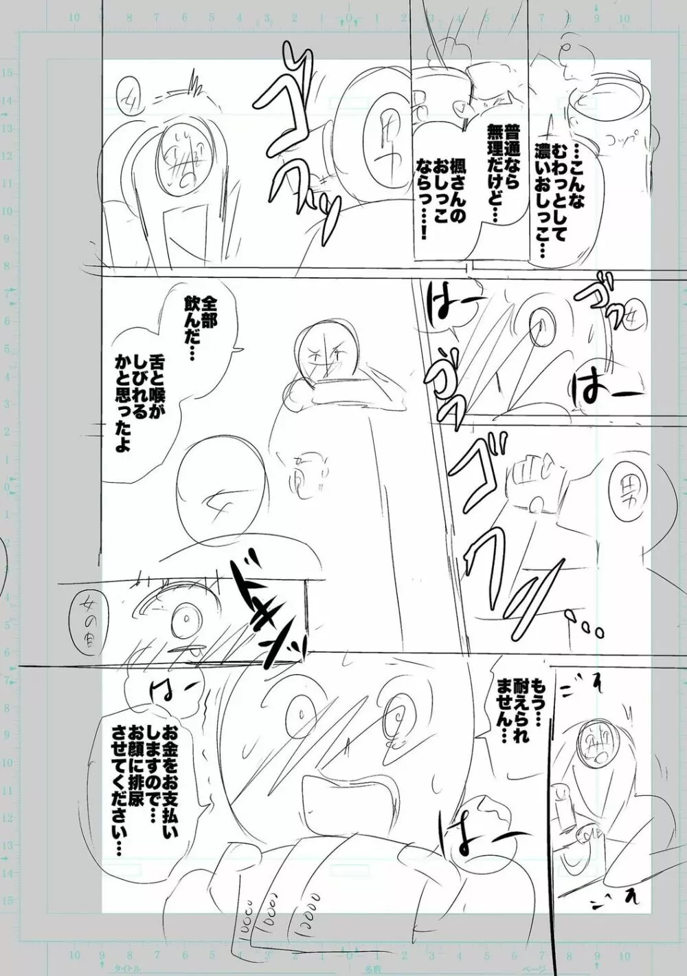 性欲スプラッシュ 【デジタル特装版】 Page.182