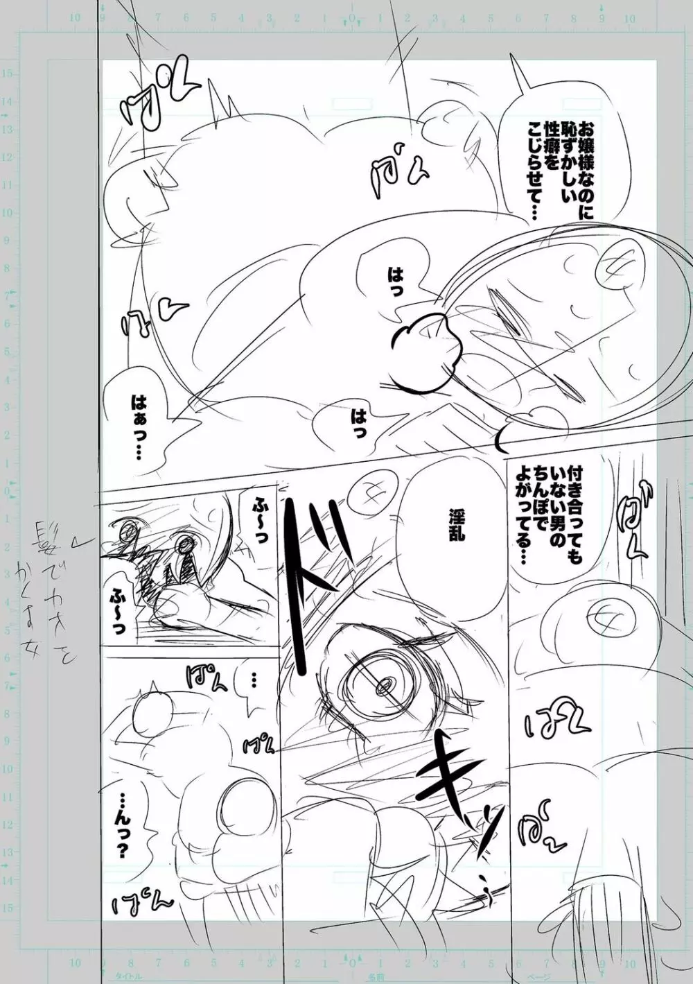 性欲スプラッシュ 【デジタル特装版】 Page.188