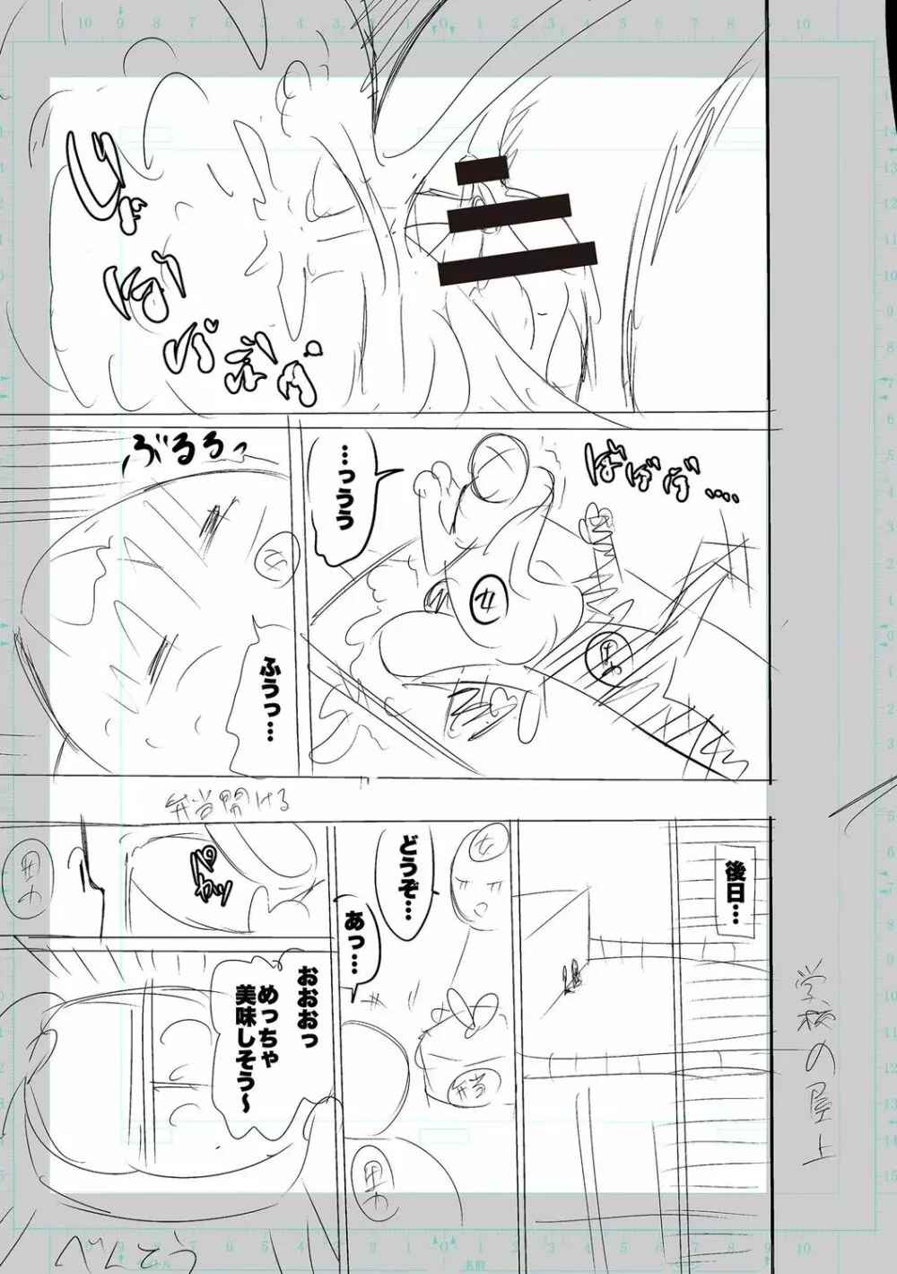 性欲スプラッシュ 【デジタル特装版】 Page.193