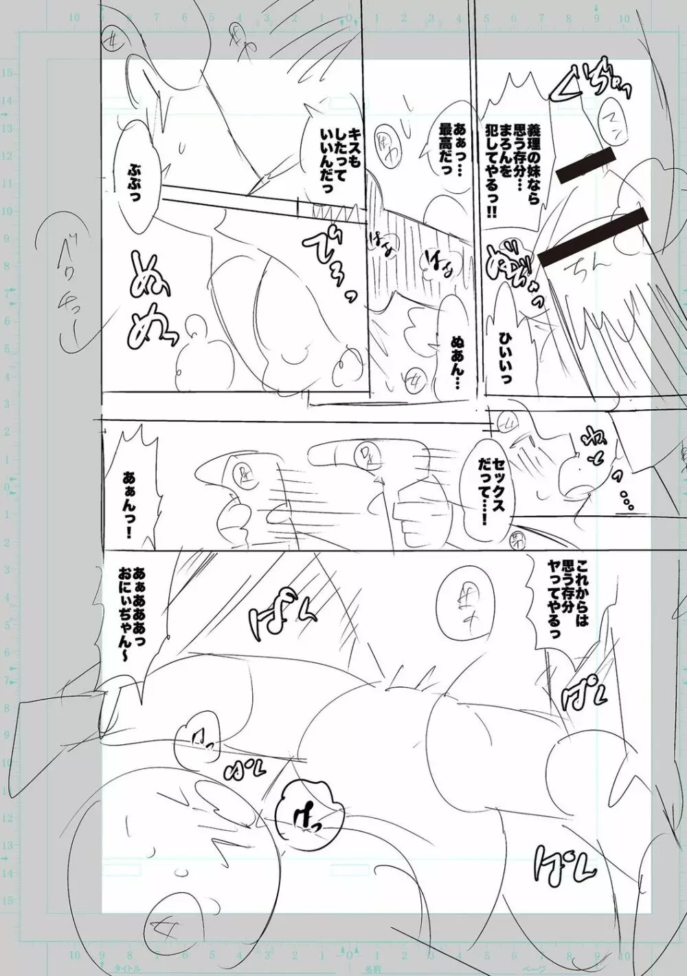 性欲スプラッシュ 【デジタル特装版】 Page.210