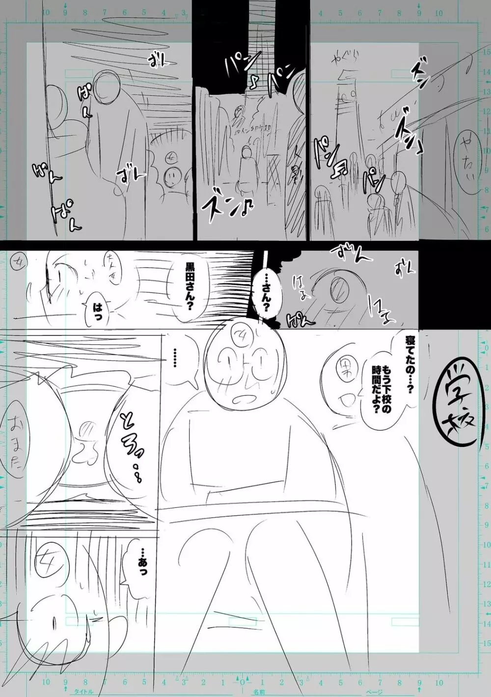 性欲スプラッシュ 【デジタル特装版】 Page.217