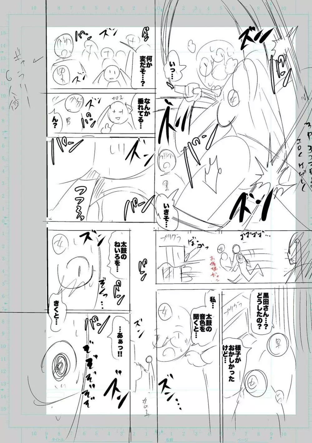 性欲スプラッシュ 【デジタル特装版】 Page.222