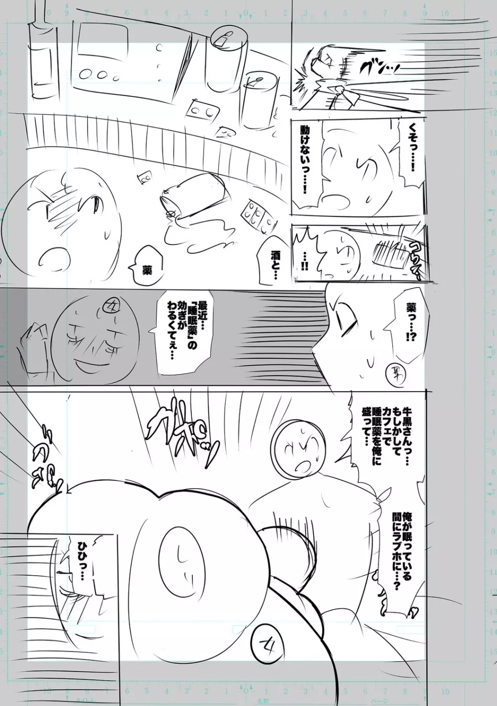 性欲スプラッシュ 【デジタル特装版】 Page.265