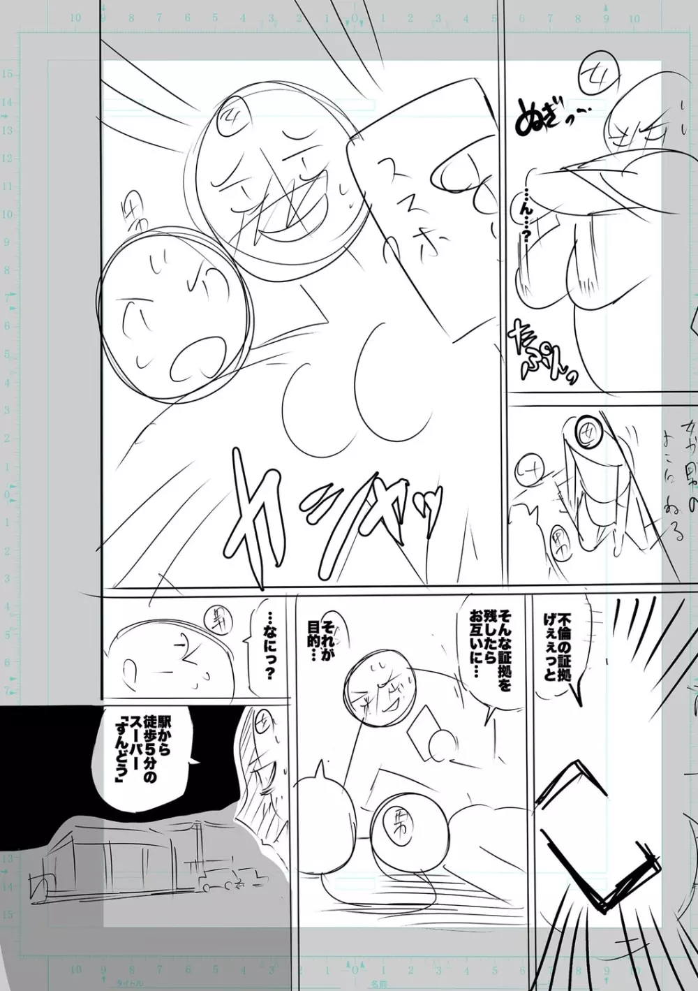 性欲スプラッシュ 【デジタル特装版】 Page.270