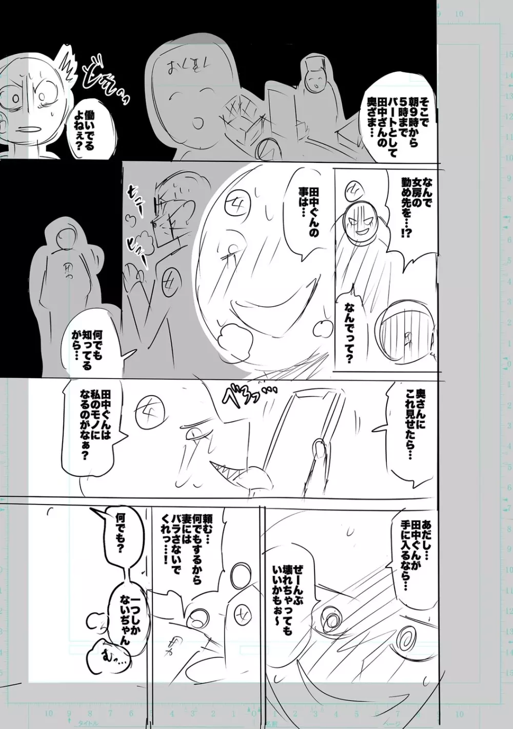 性欲スプラッシュ 【デジタル特装版】 Page.271