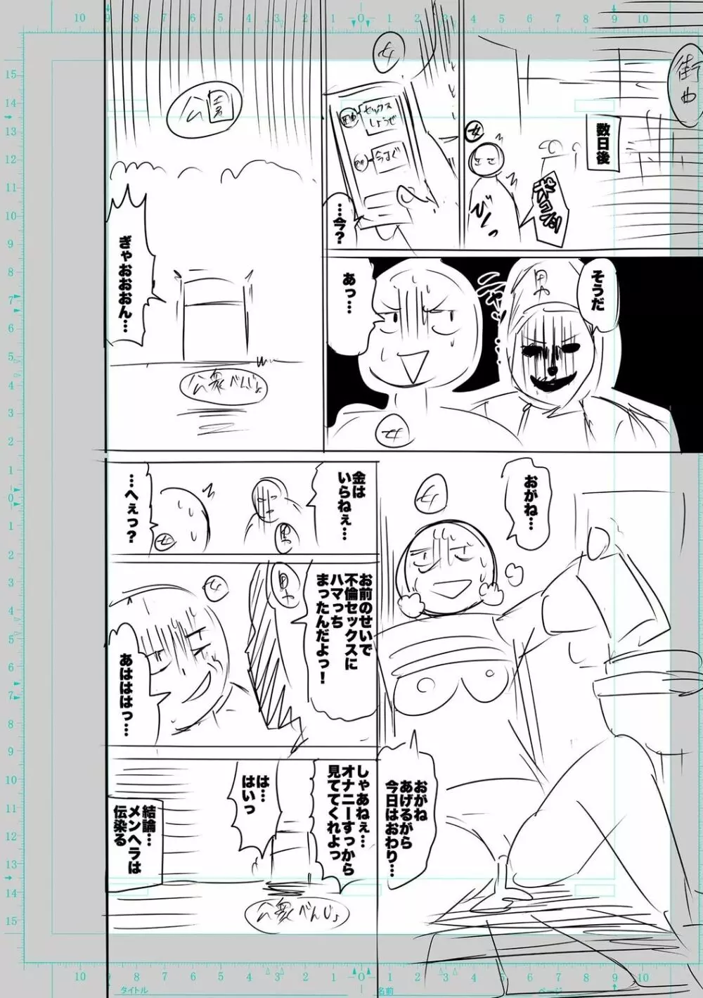 性欲スプラッシュ 【デジタル特装版】 Page.284