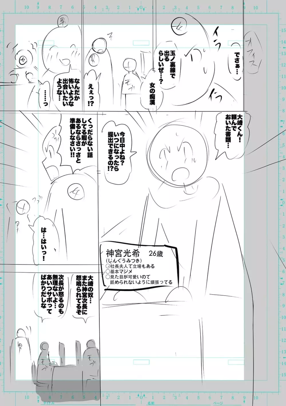 性欲スプラッシュ 【デジタル特装版】 Page.287