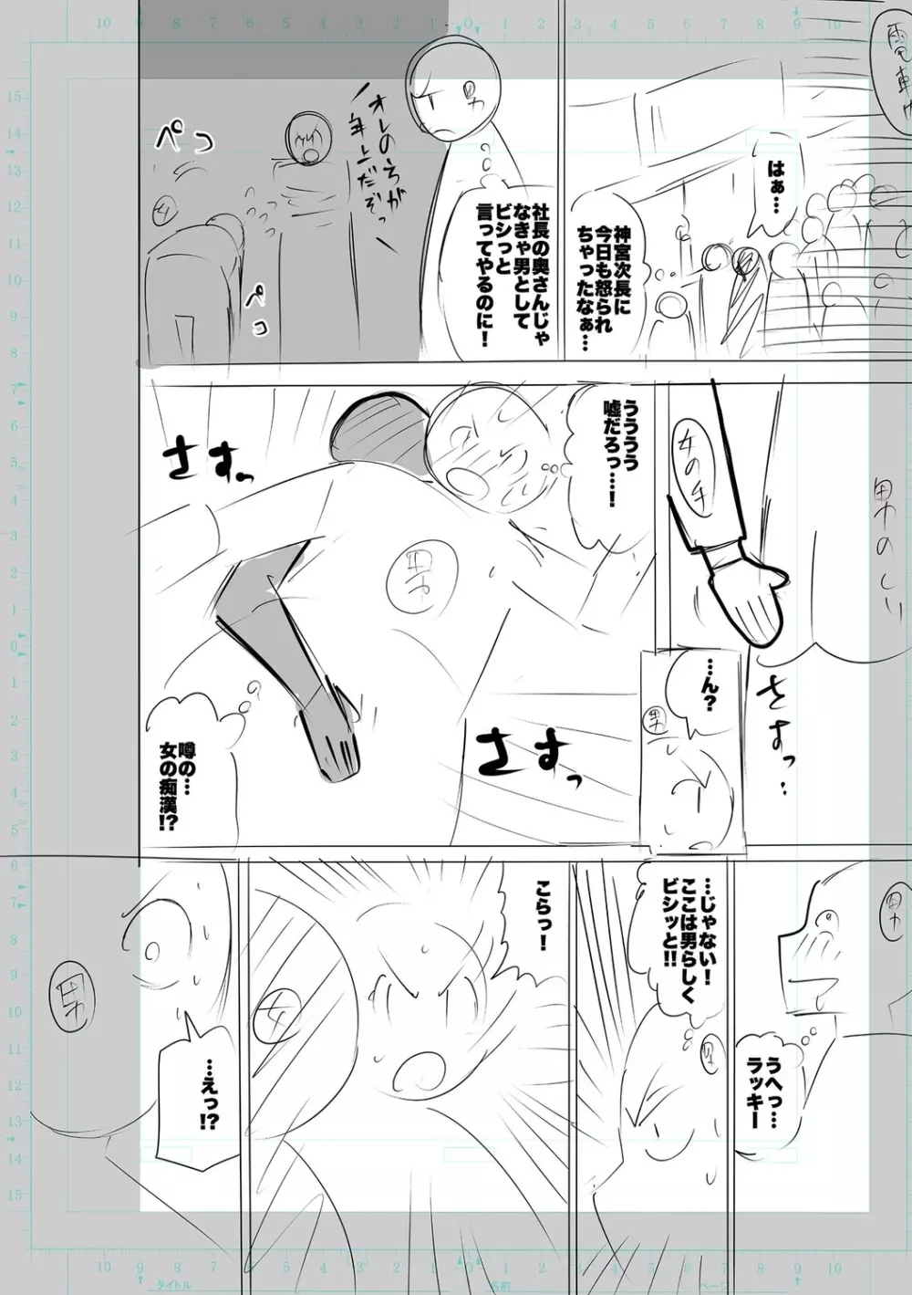 性欲スプラッシュ 【デジタル特装版】 Page.288