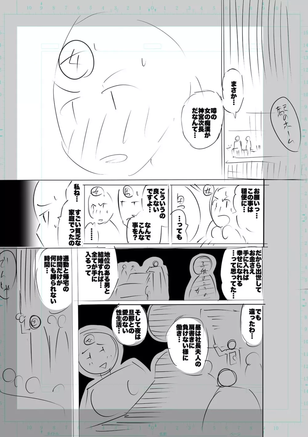 性欲スプラッシュ 【デジタル特装版】 Page.289