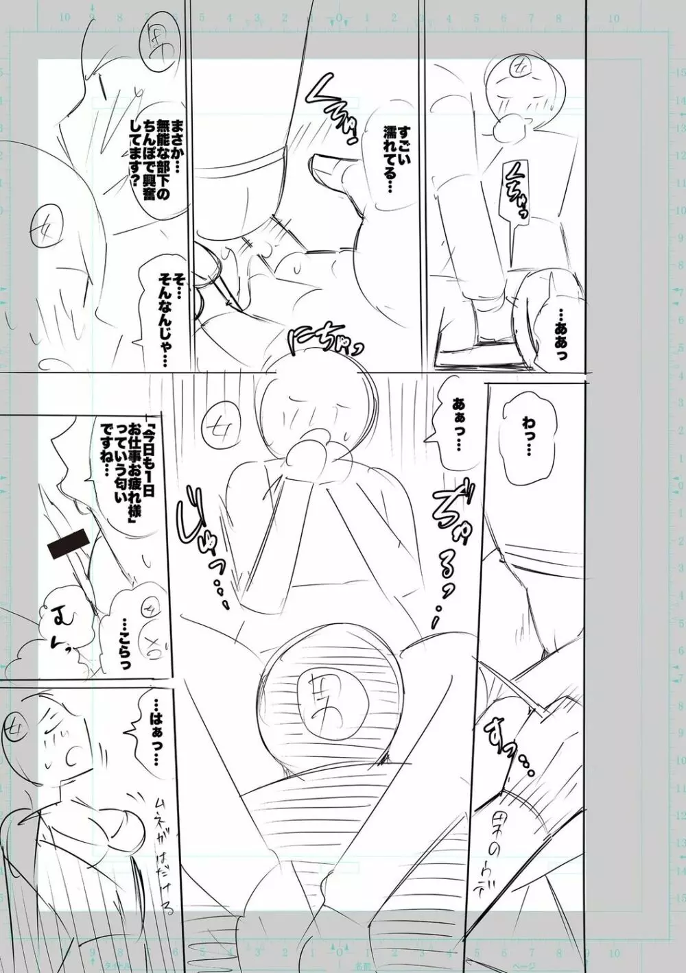 性欲スプラッシュ 【デジタル特装版】 Page.293