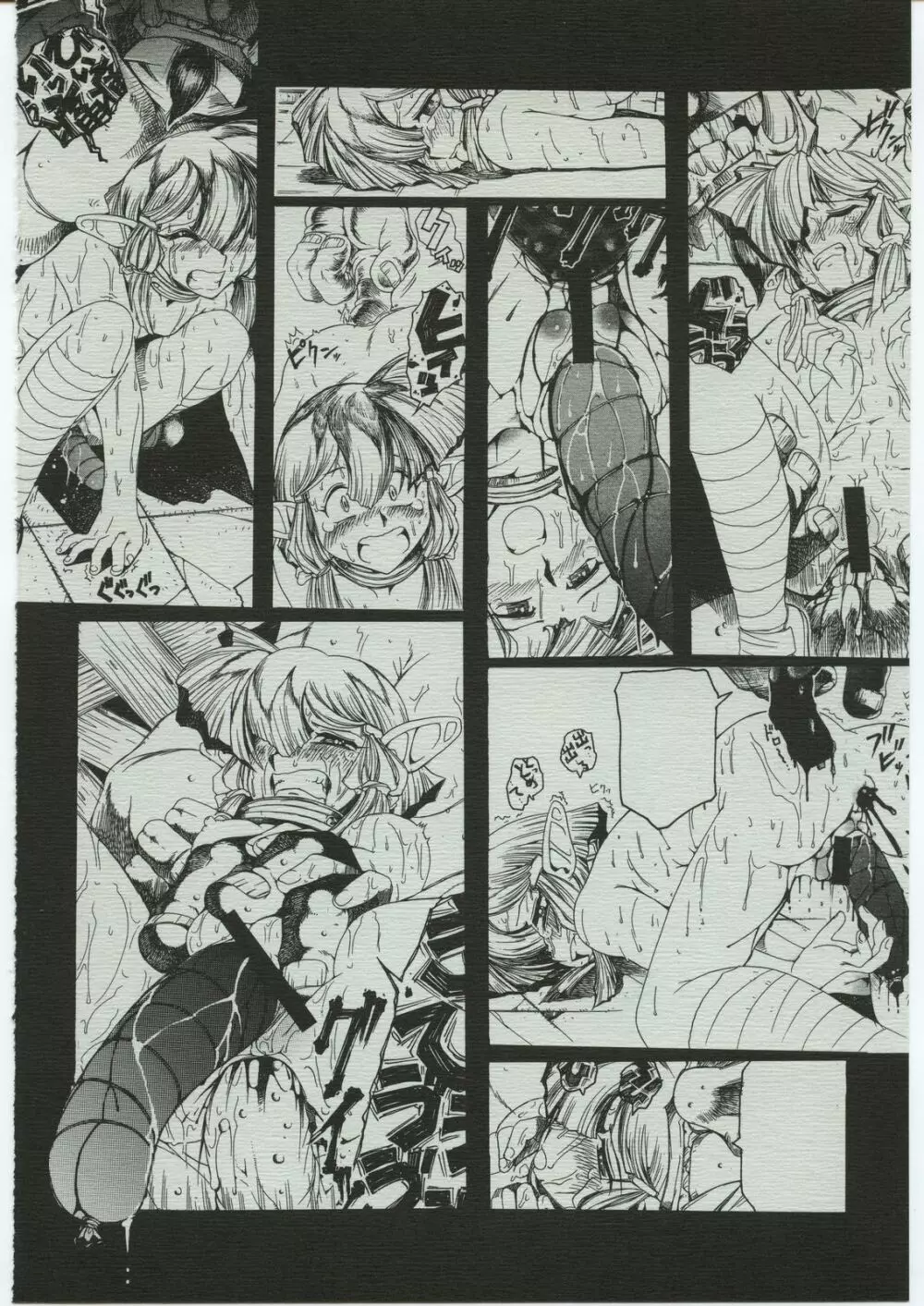 TATESEN 2／2 Page.32