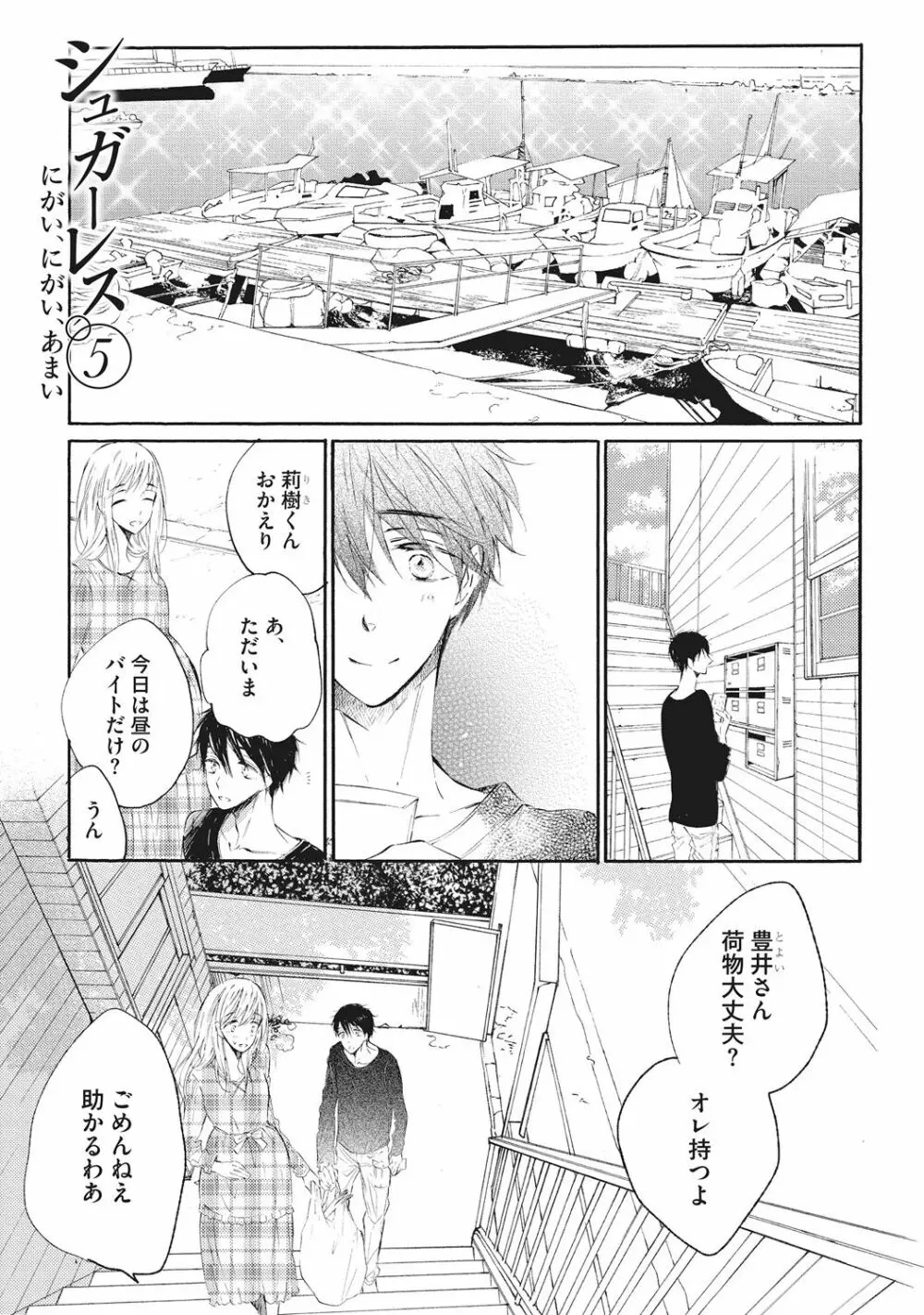 家庭内性愛 Page.115