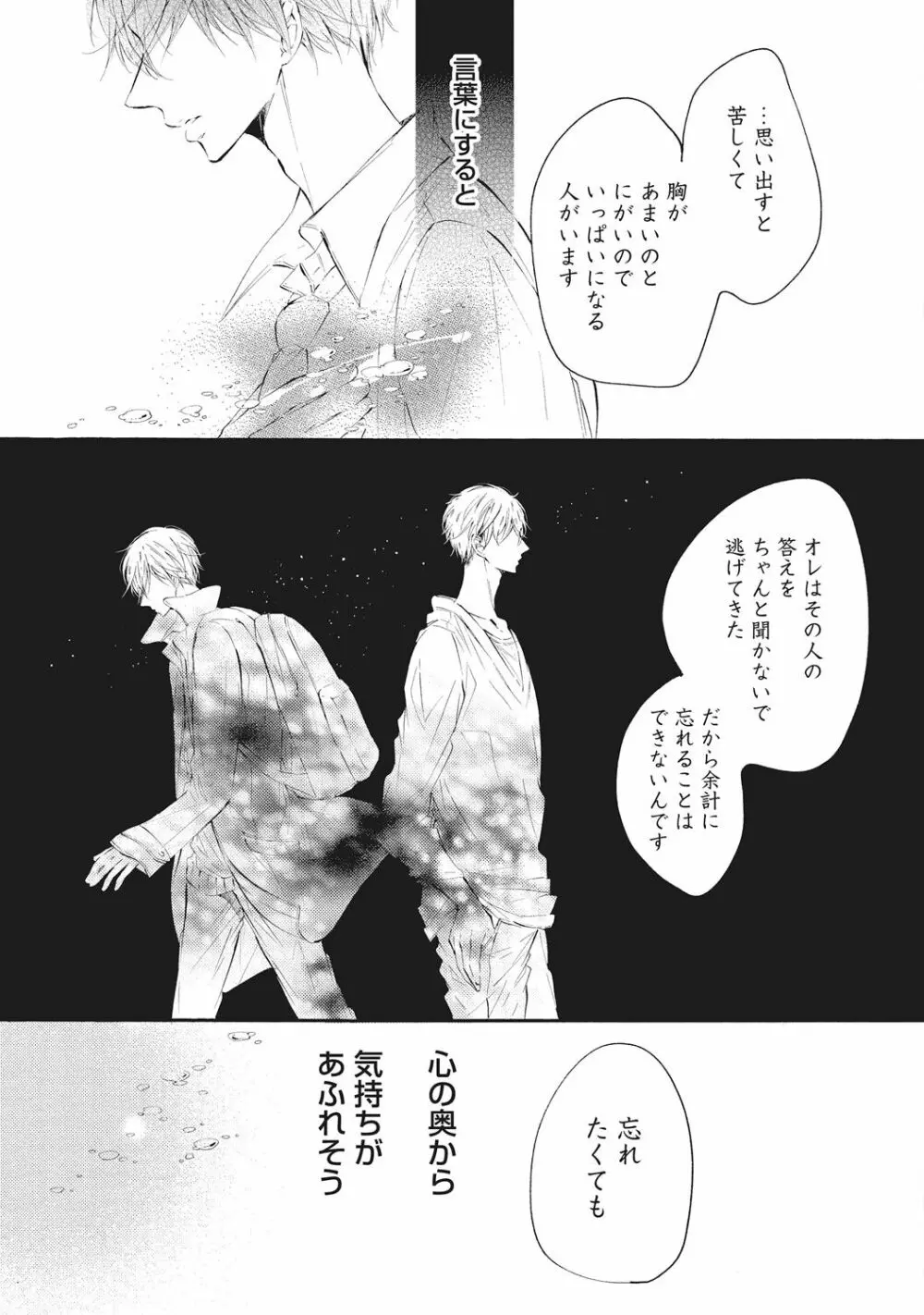 家庭内性愛 Page.125