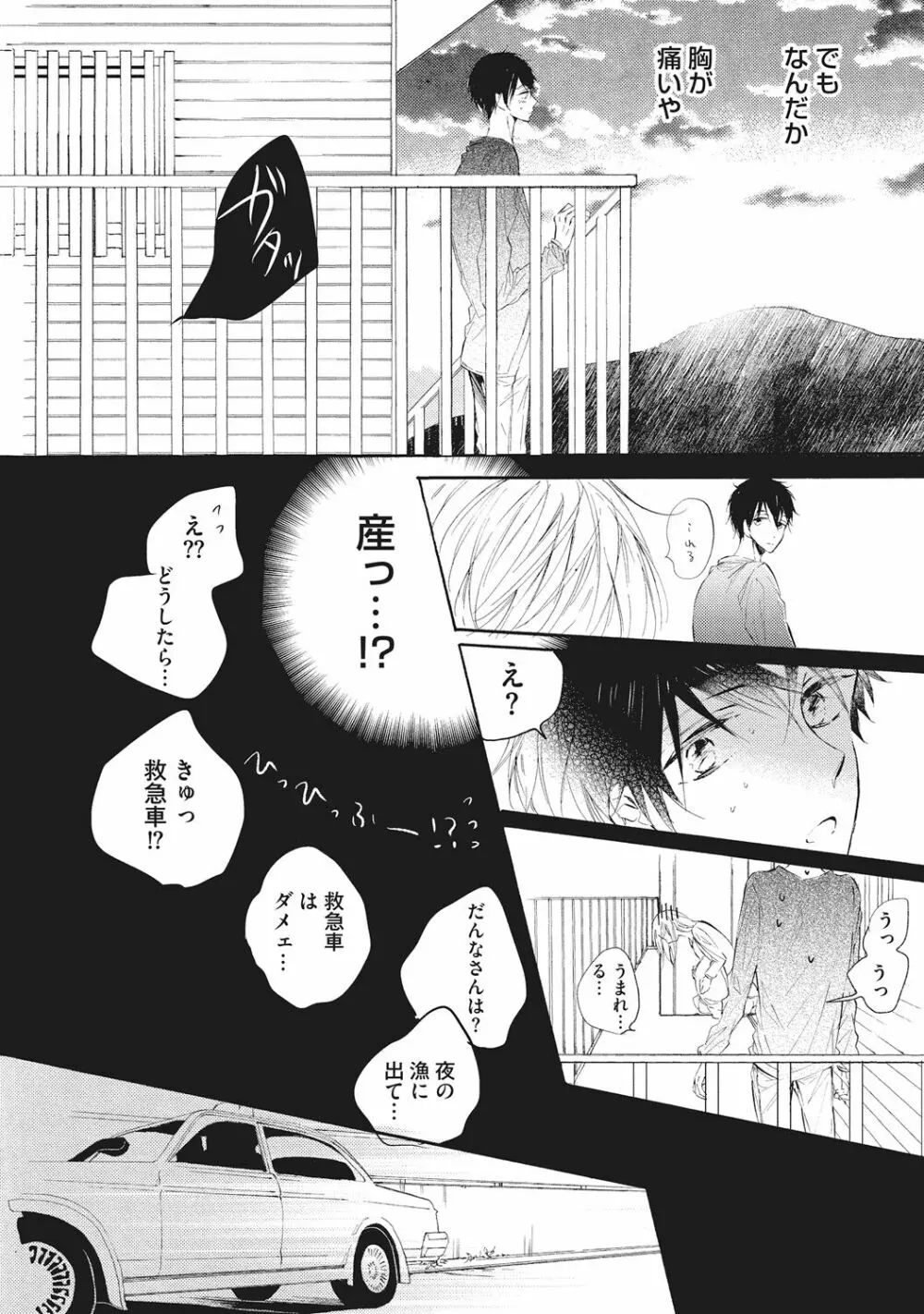 家庭内性愛 Page.134