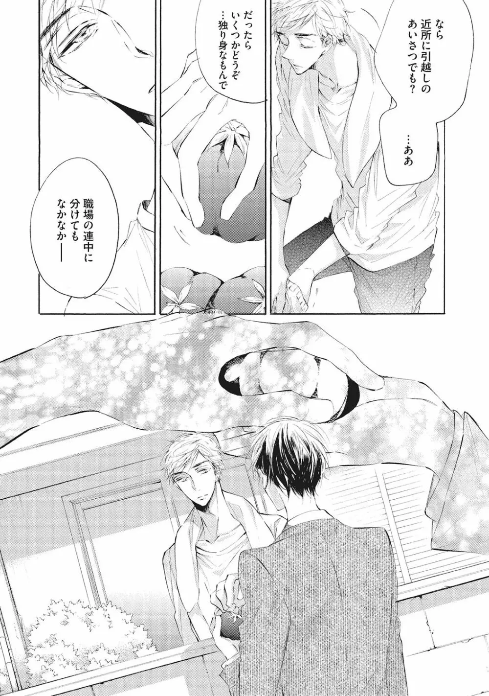 家庭内性愛 Page.146