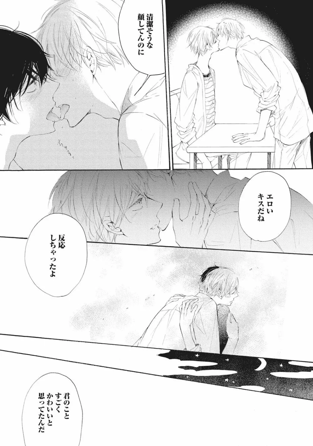 家庭内性愛 Page.183