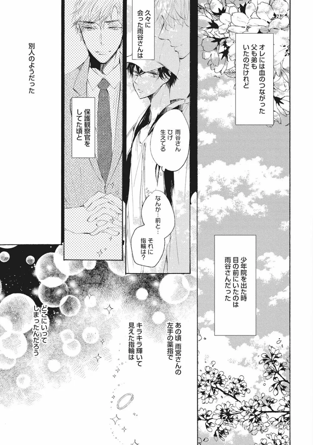 家庭内性愛 Page.37