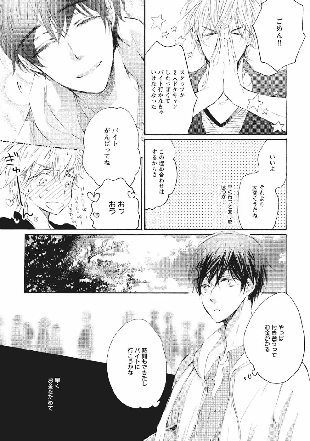 家庭内性愛 Page.43