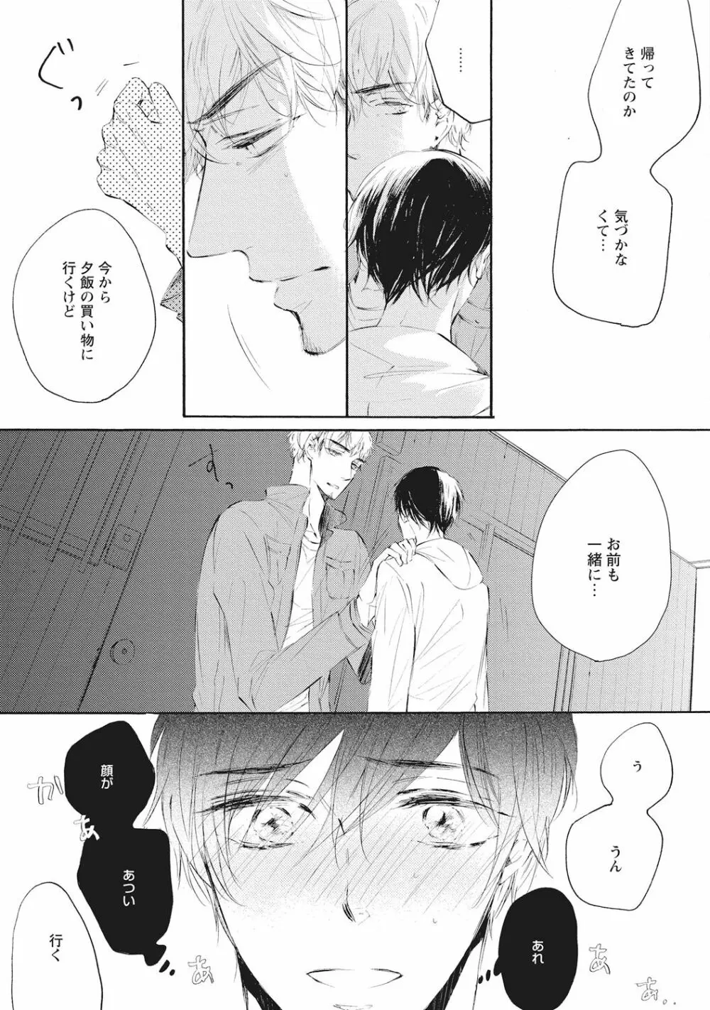 家庭内性愛 Page.55