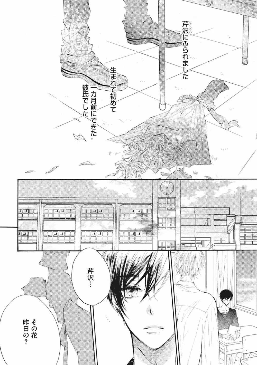 家庭内性愛 Page.58