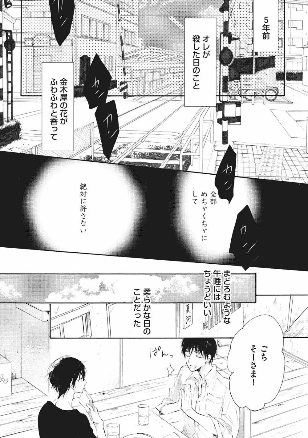 家庭内性愛 Page.65