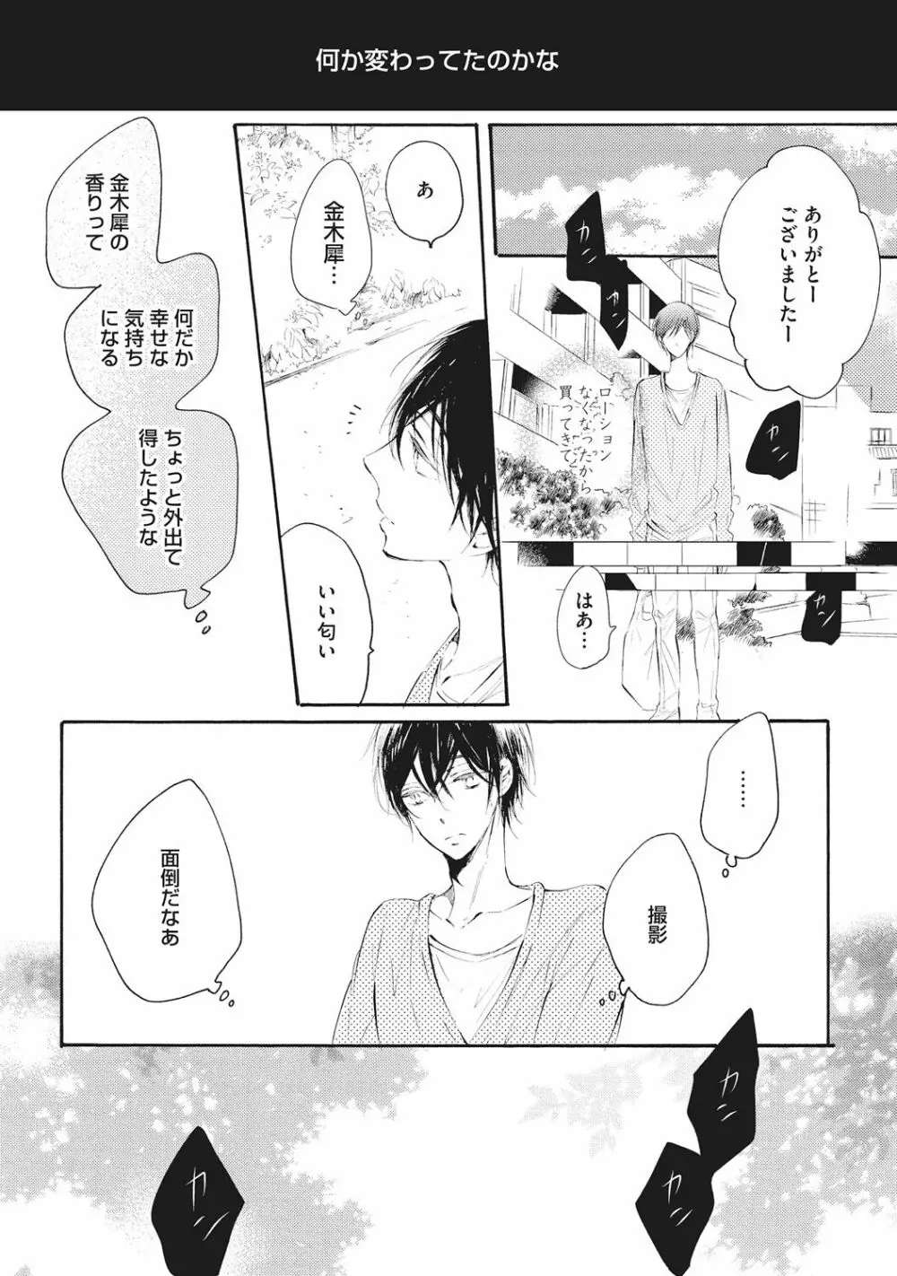 家庭内性愛 Page.74