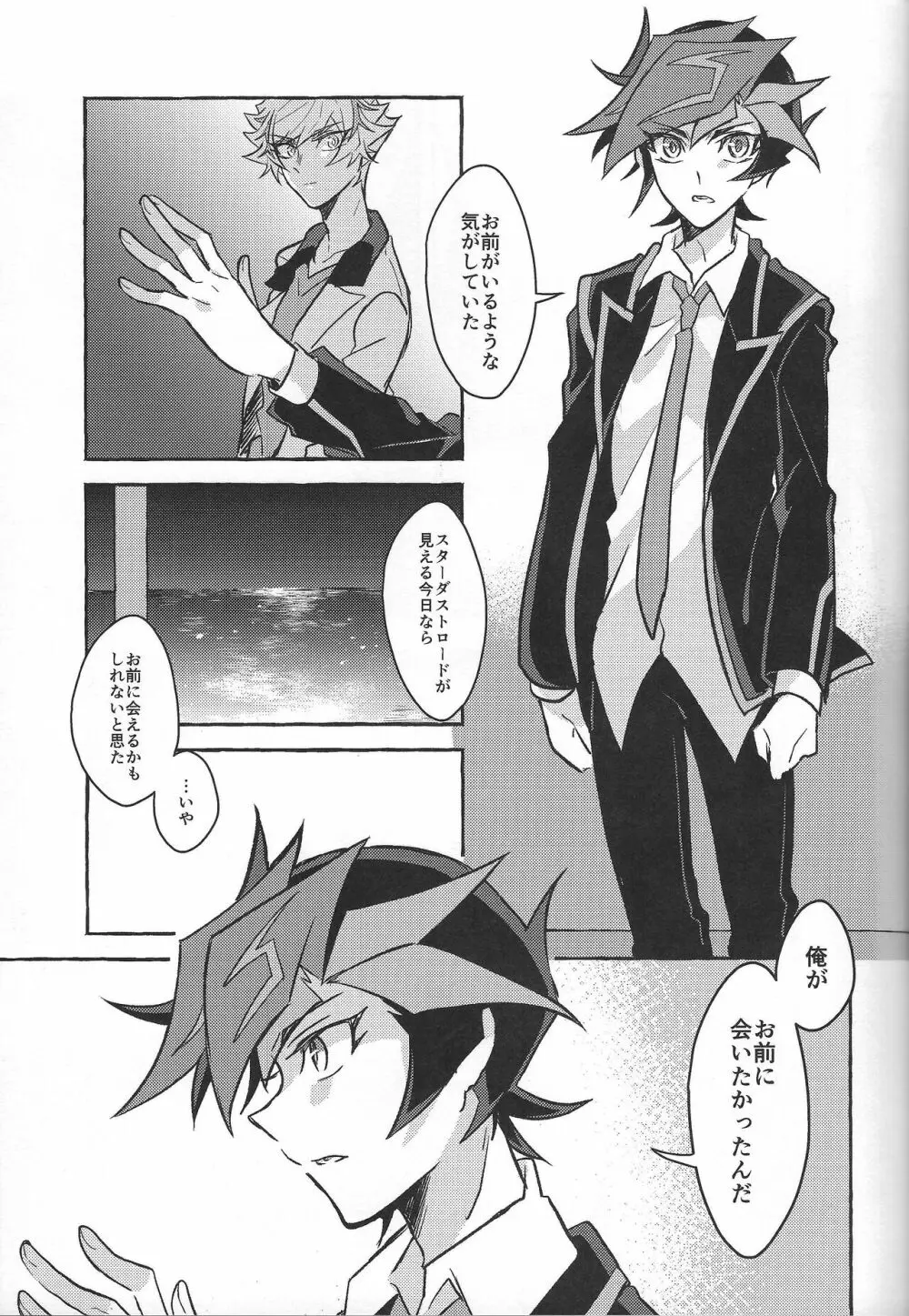 復讐者に銃口を Page.111