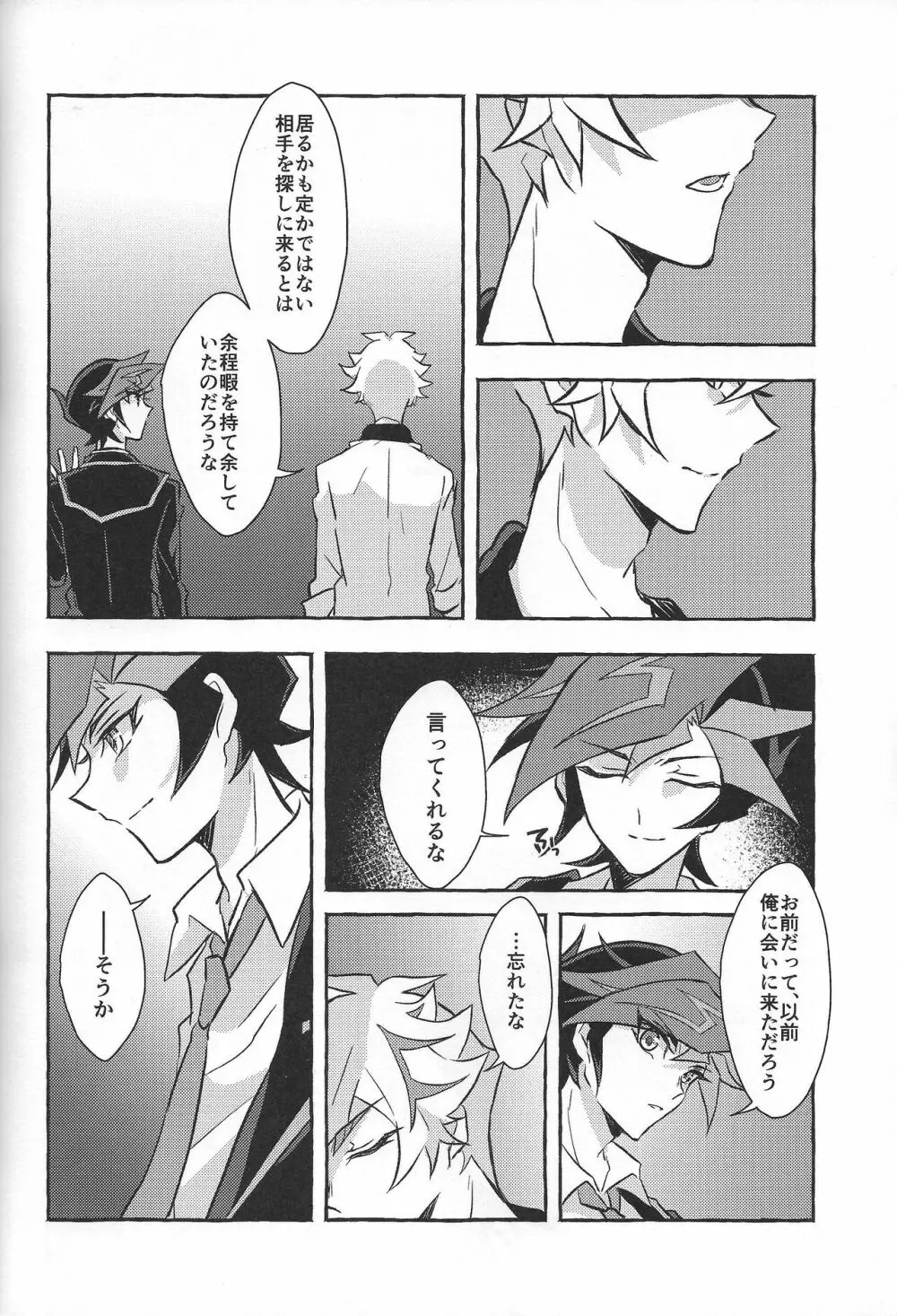 復讐者に銃口を Page.112