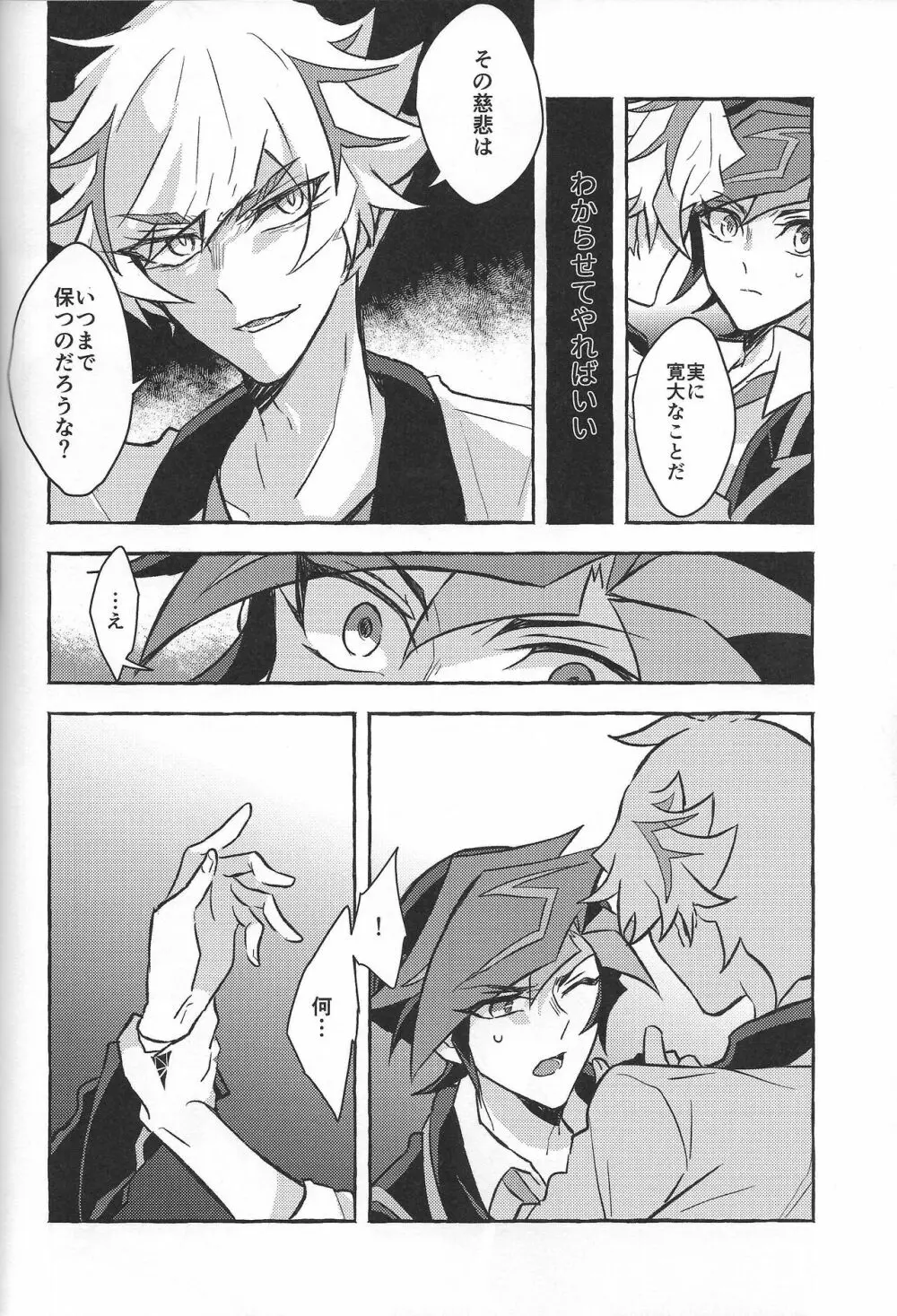 復讐者に銃口を Page.120