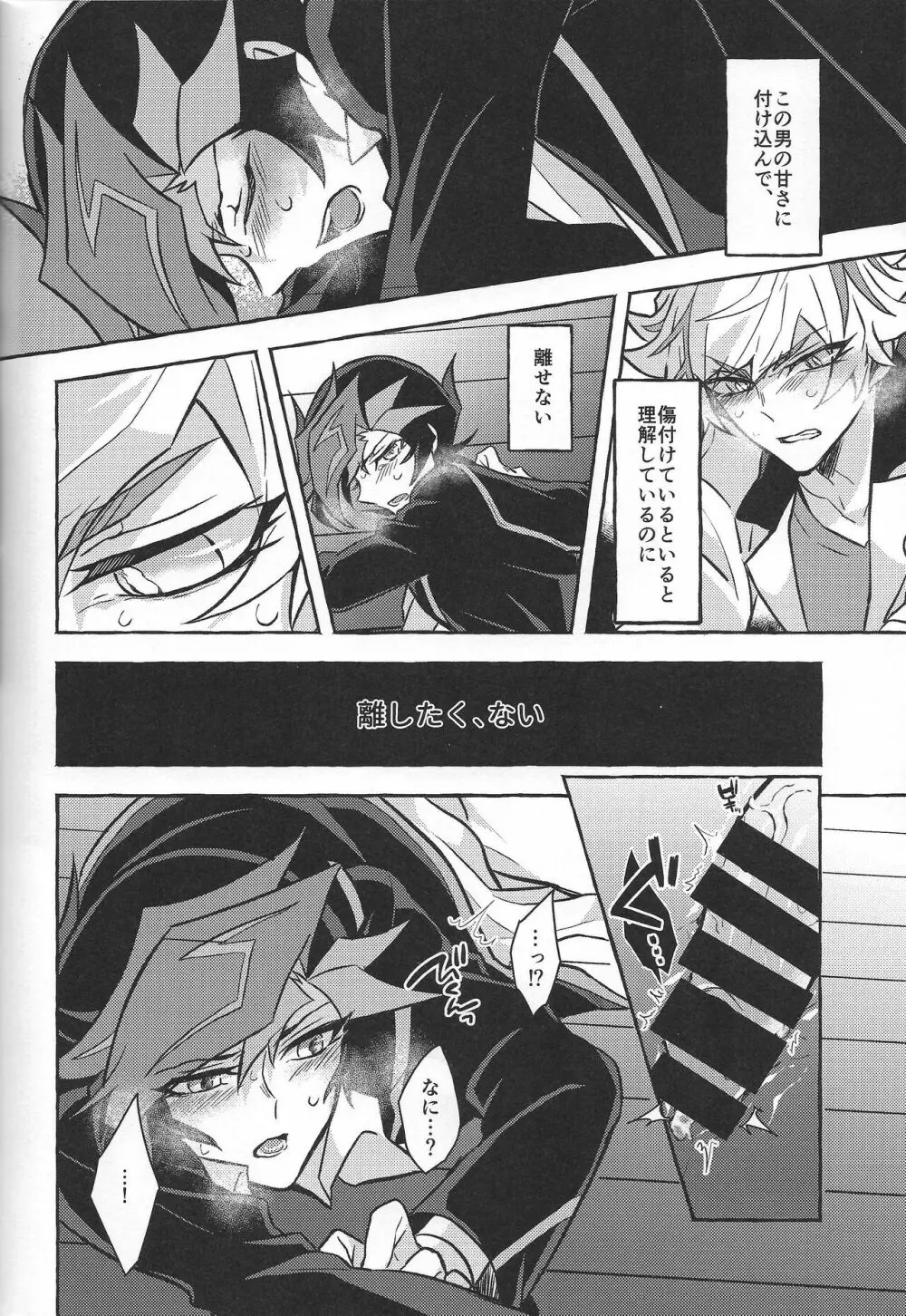 復讐者に銃口を Page.136