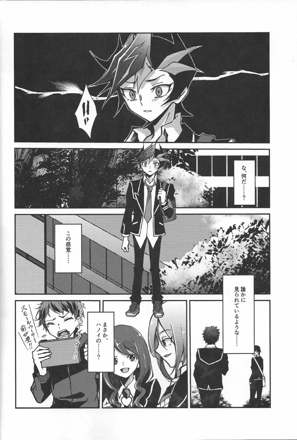 復讐者に銃口を Page.19