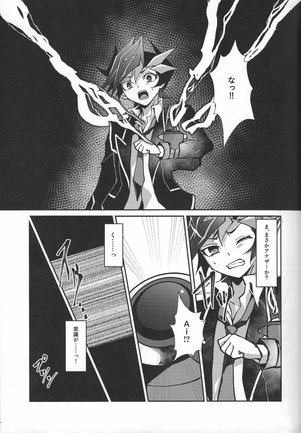 復讐者に銃口を Page.22