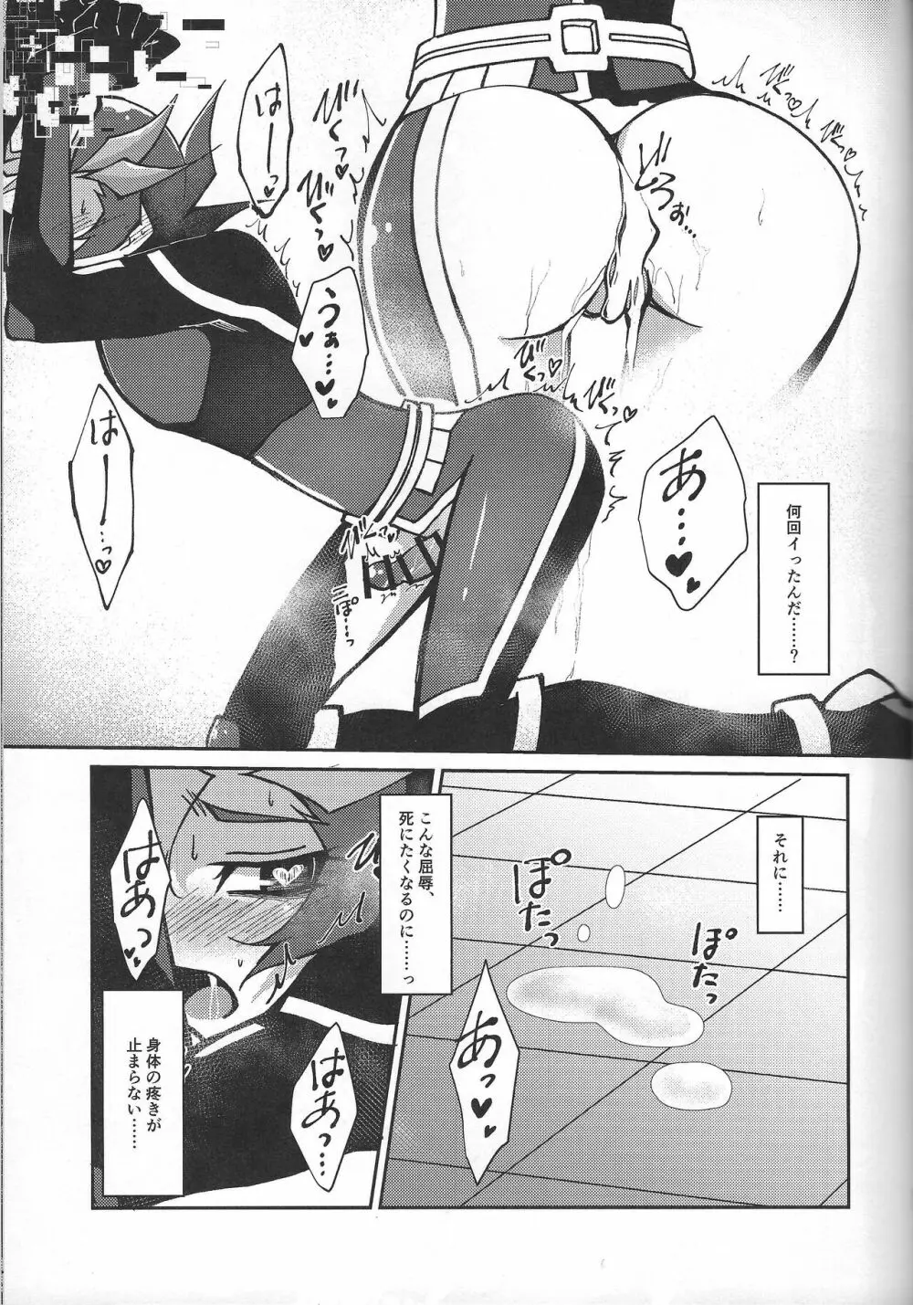 復讐者に銃口を Page.56