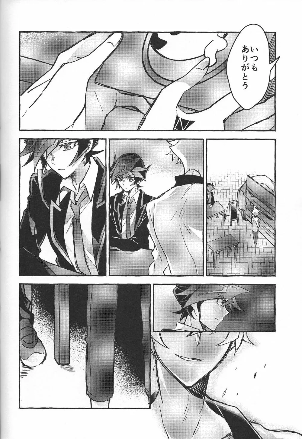 復讐者に銃口を Page.76