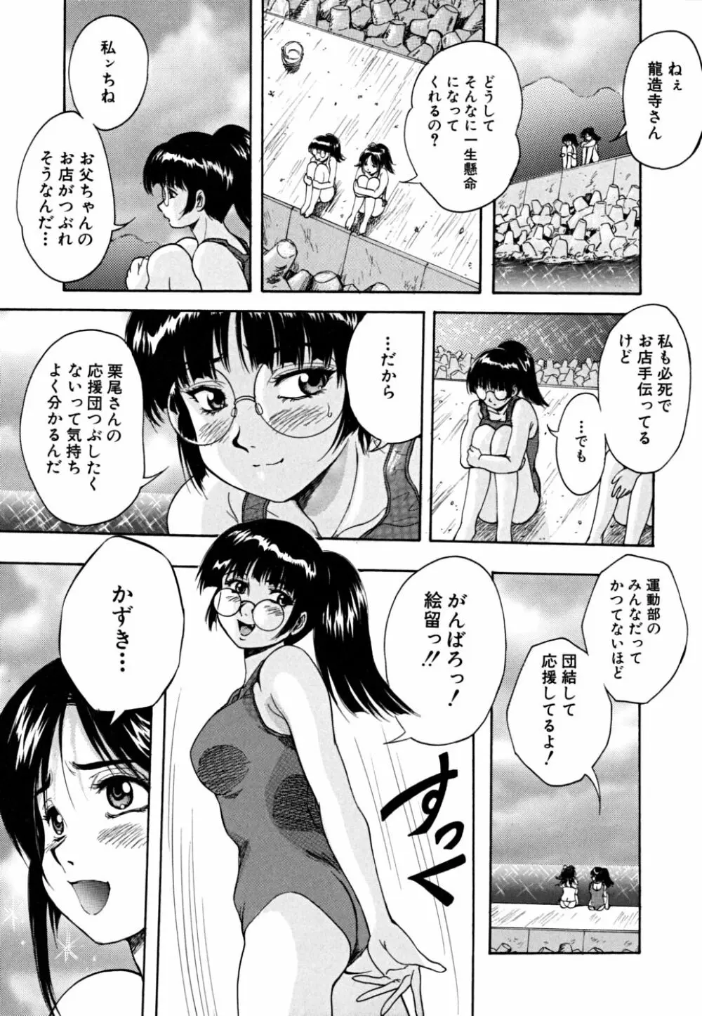 少女品評会 Page.20
