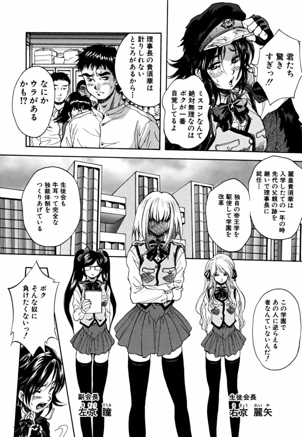 少女品評会 Page.9