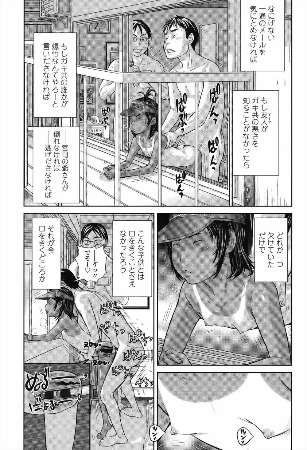 しょうびっち Page.103