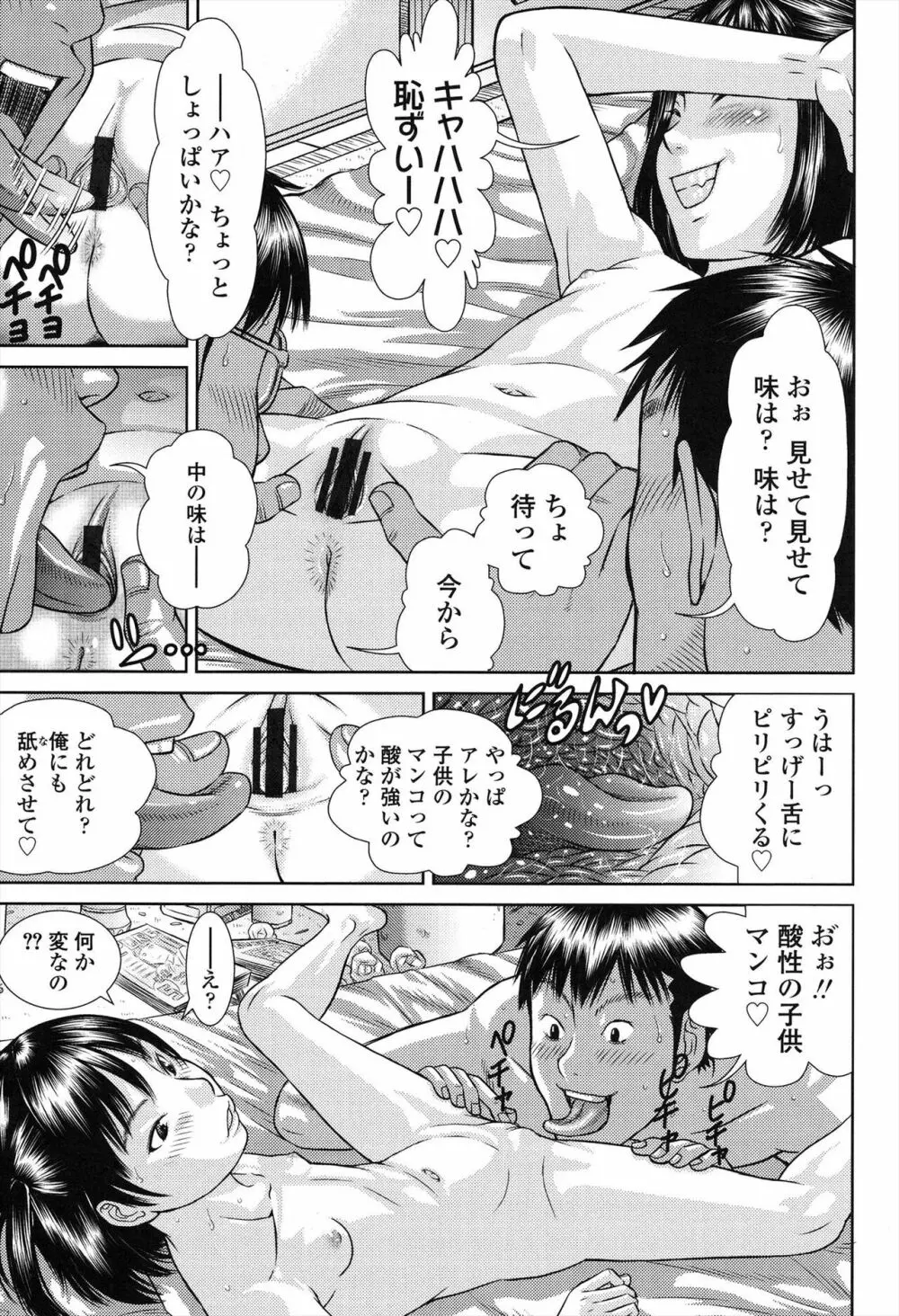 しょうびっち Page.15