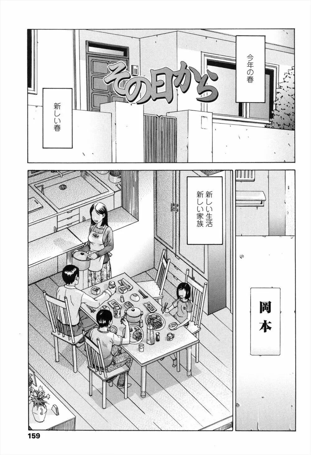 しょうびっち Page.159