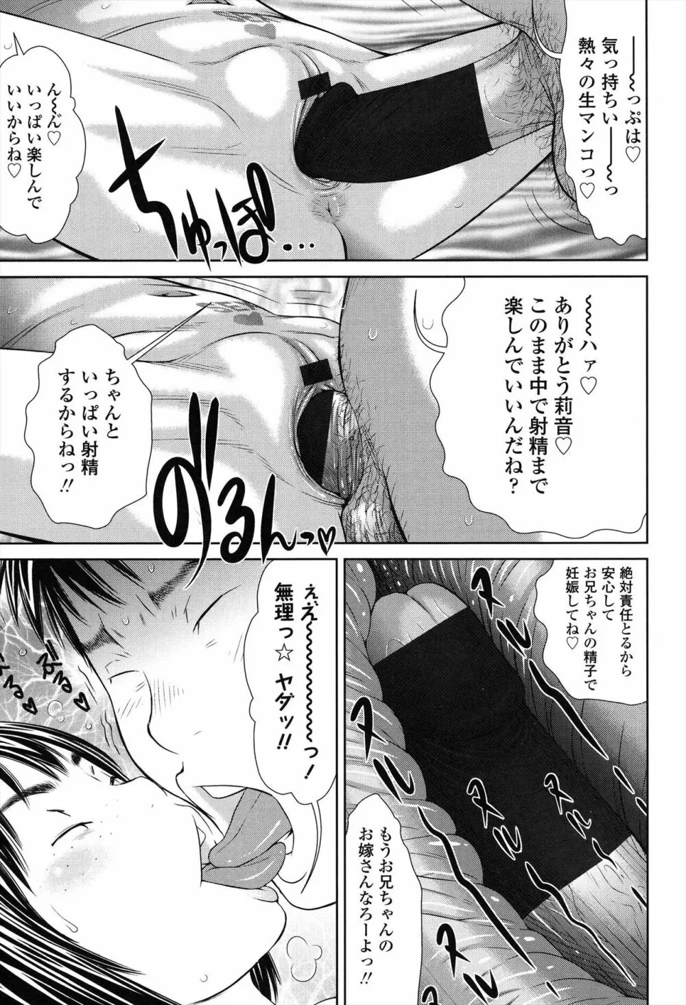 しょうびっち Page.203