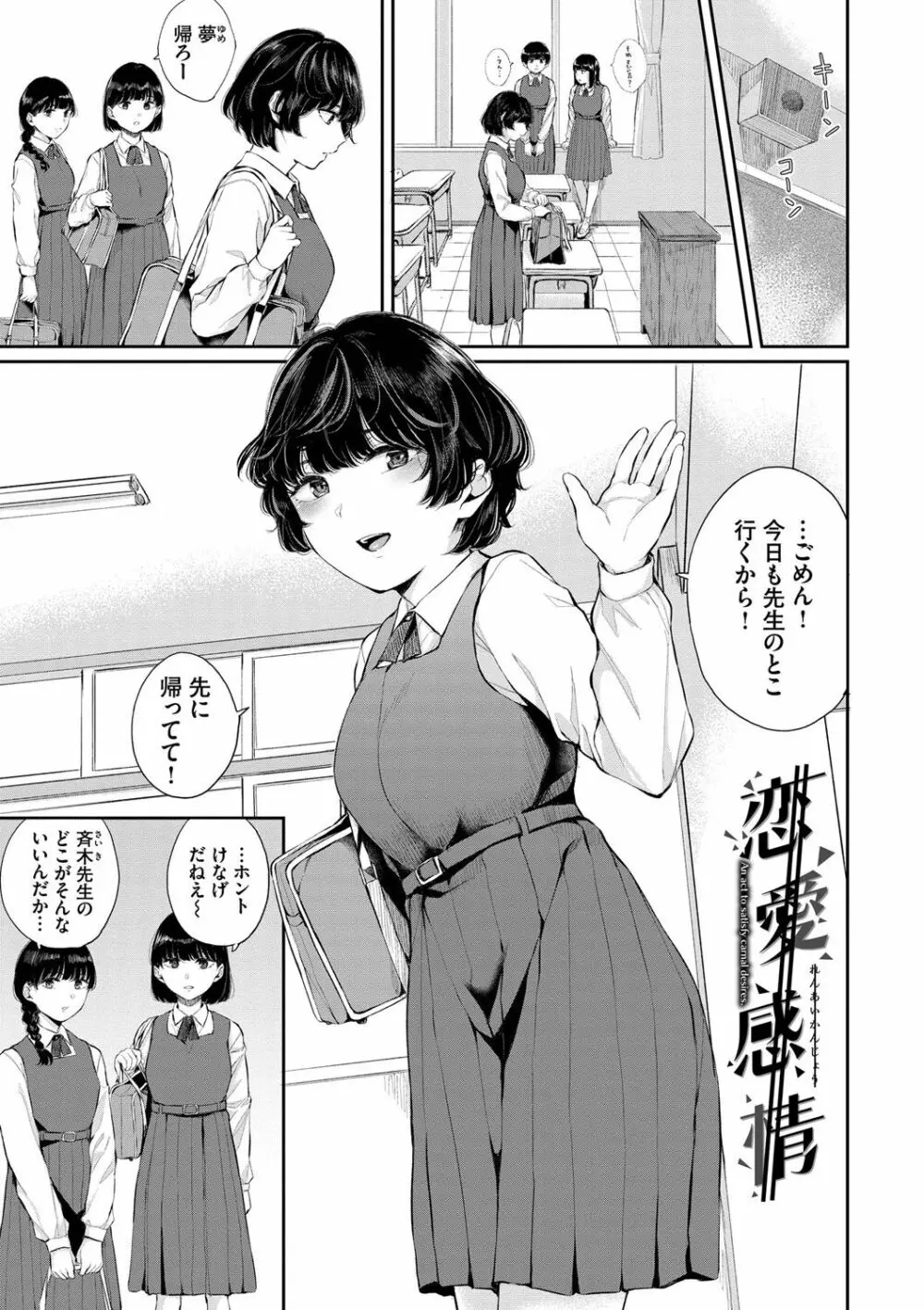 ふたりあい Page.126