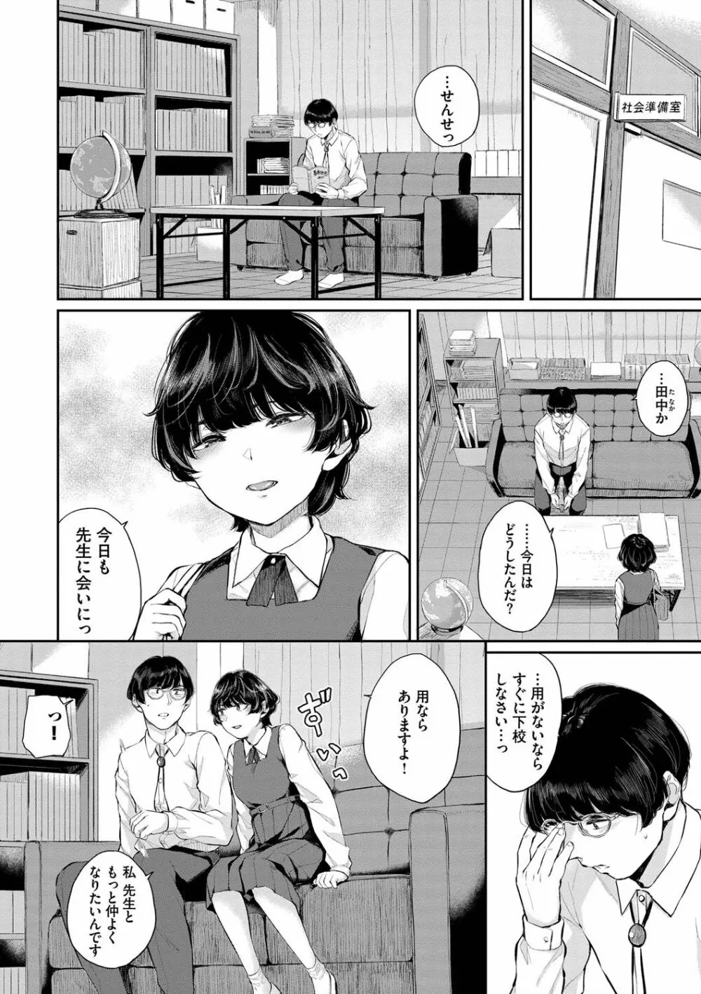 ふたりあい Page.127