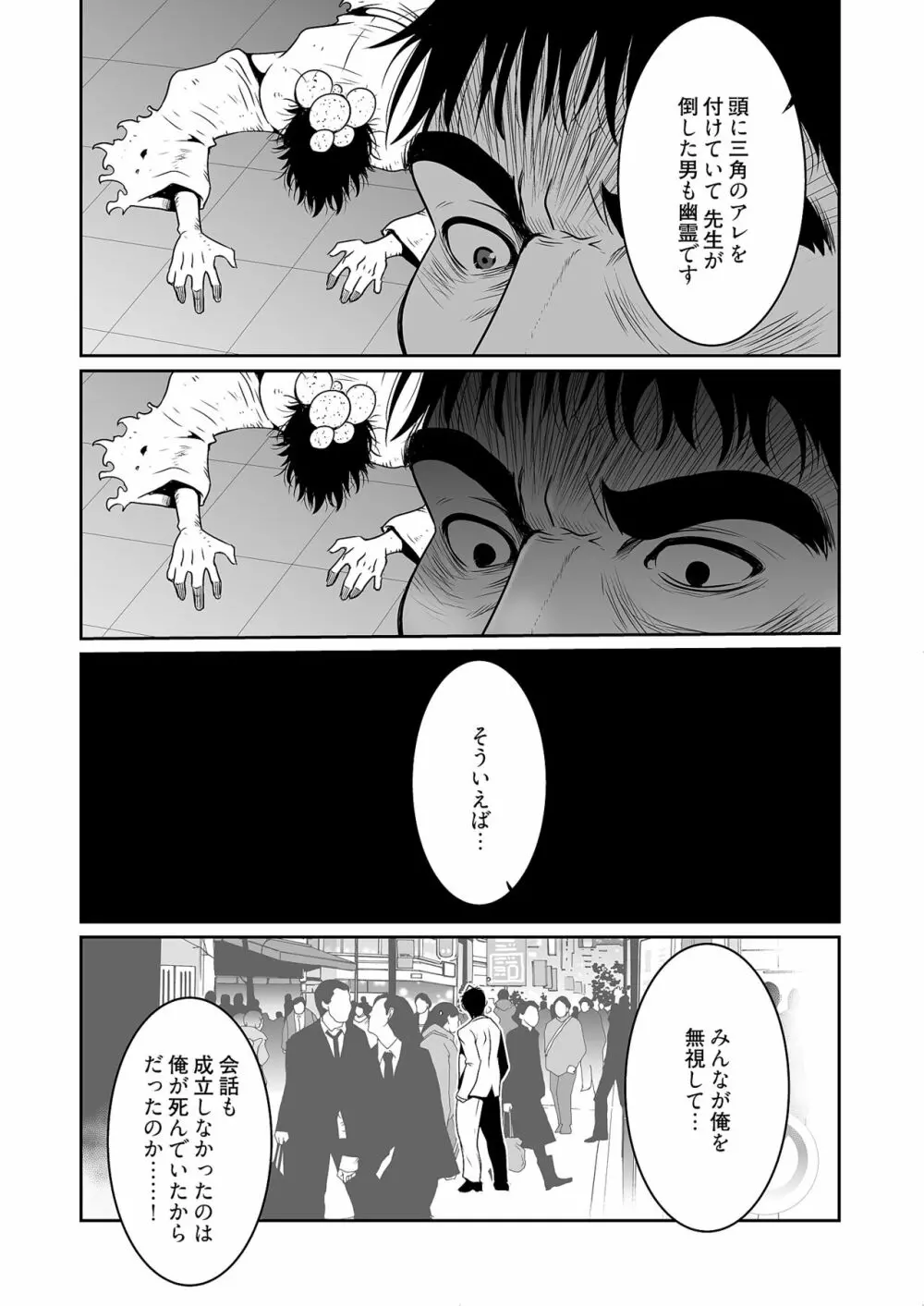 快楽昇天 〜淫霊ハンターイロコ〜 Page.100