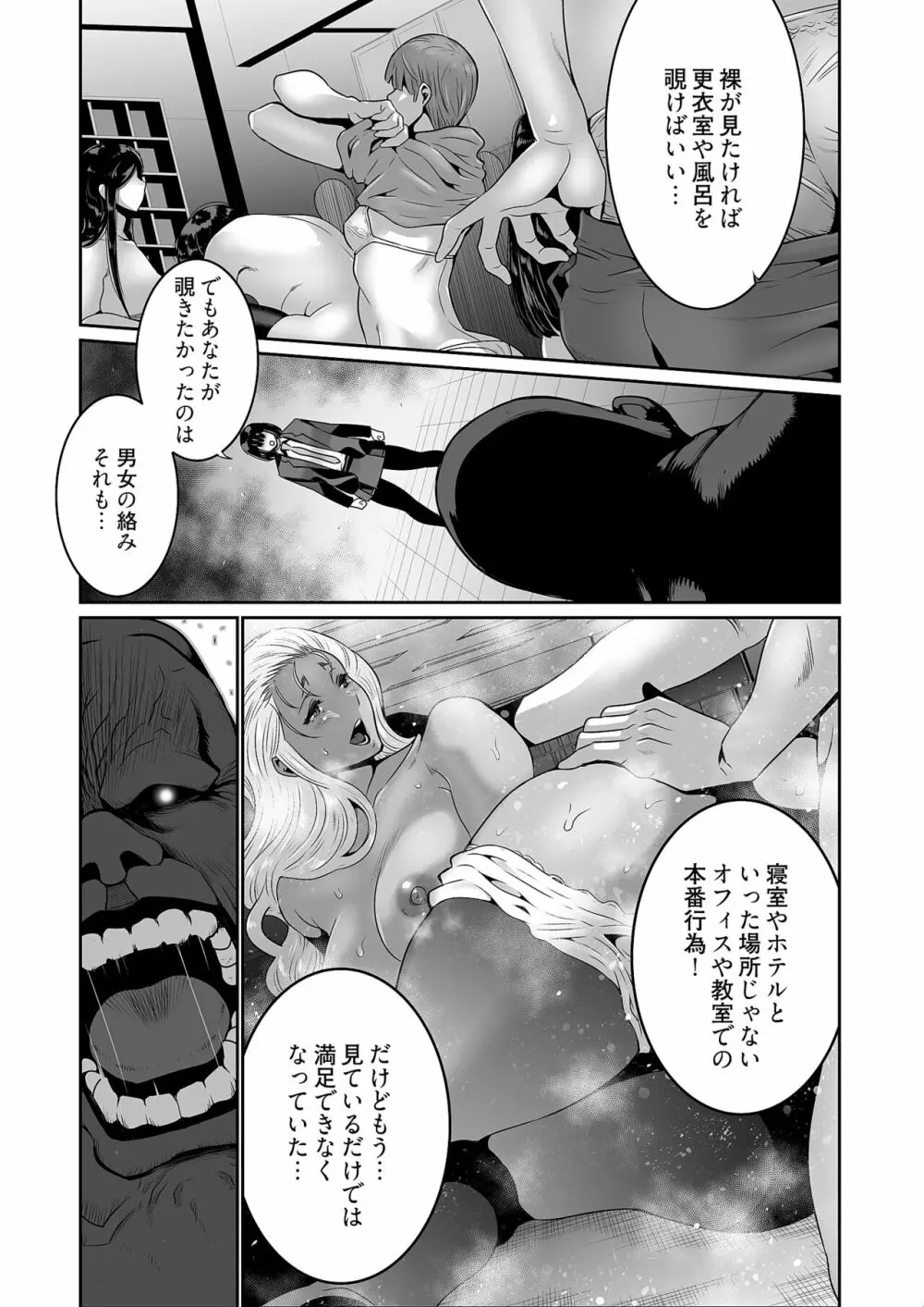 快楽昇天 〜淫霊ハンターイロコ〜 Page.113