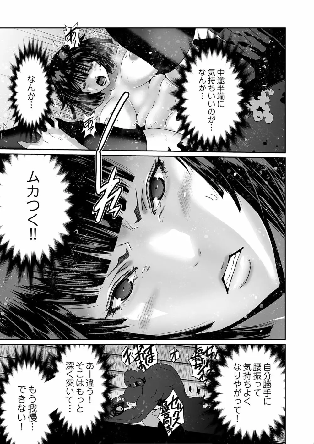 快楽昇天 〜淫霊ハンターイロコ〜 Page.119