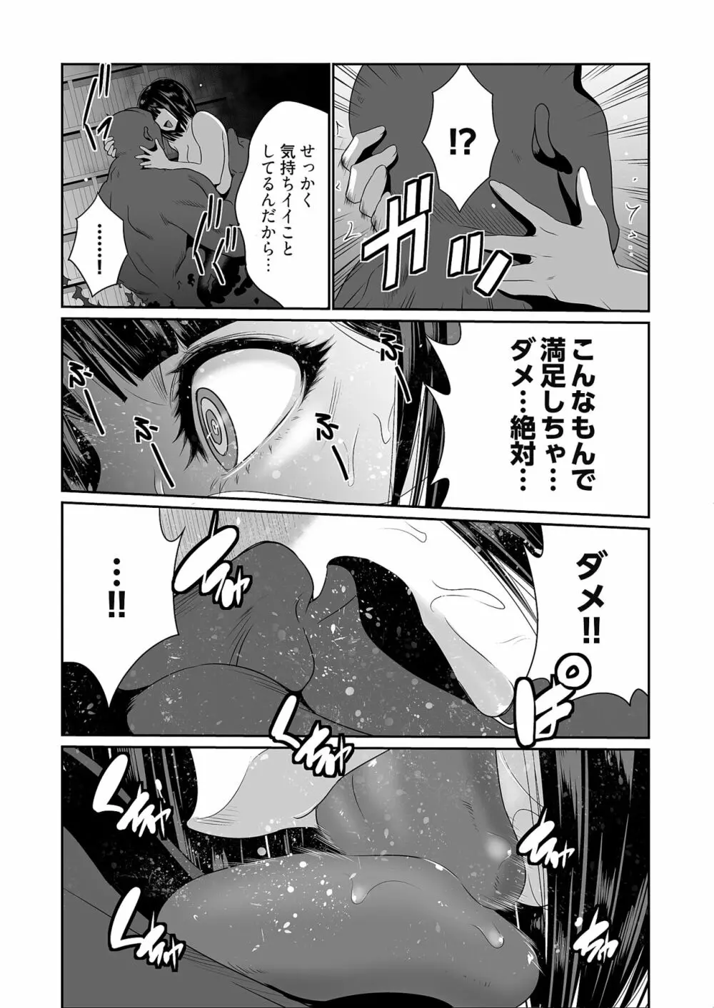 快楽昇天 〜淫霊ハンターイロコ〜 Page.122