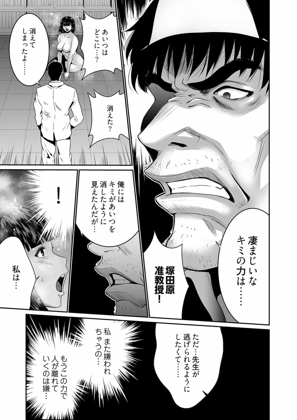 快楽昇天 〜淫霊ハンターイロコ〜 Page.125