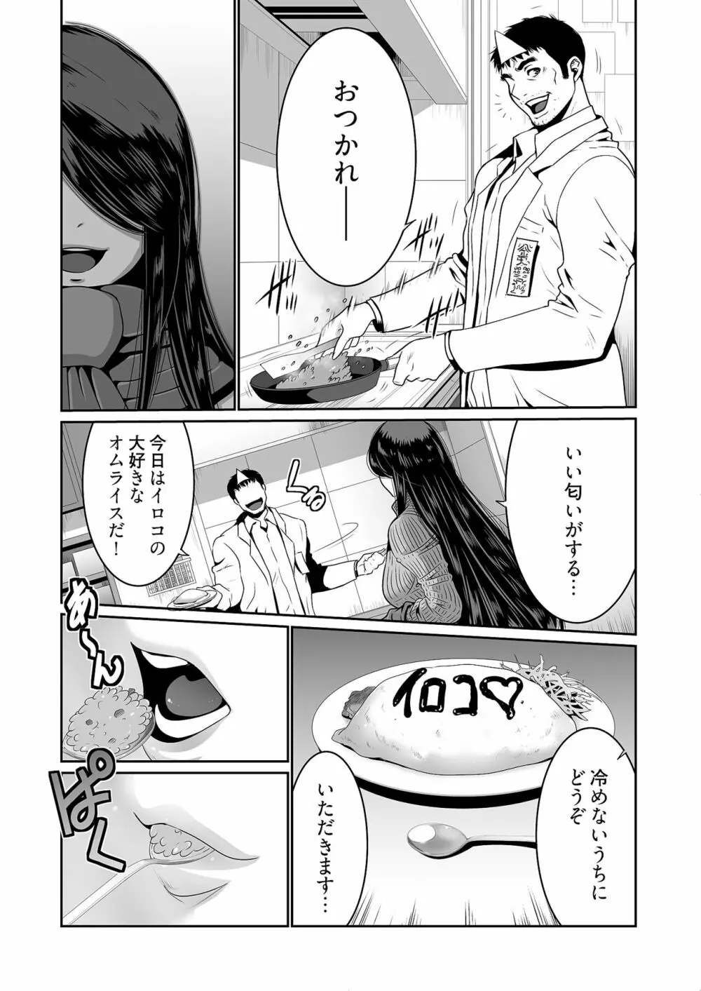 快楽昇天 〜淫霊ハンターイロコ〜 Page.128