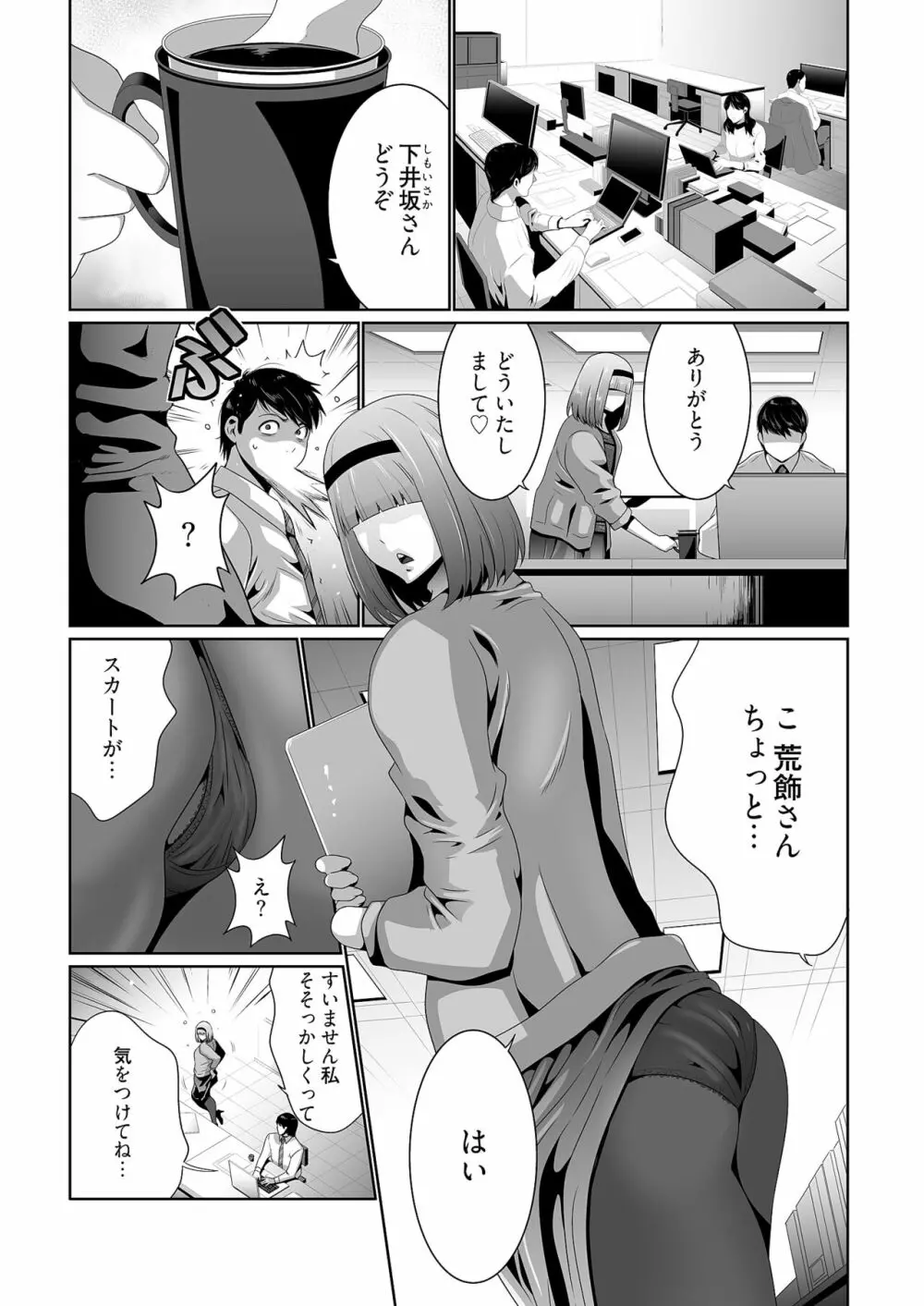 快楽昇天 〜淫霊ハンターイロコ〜 Page.31