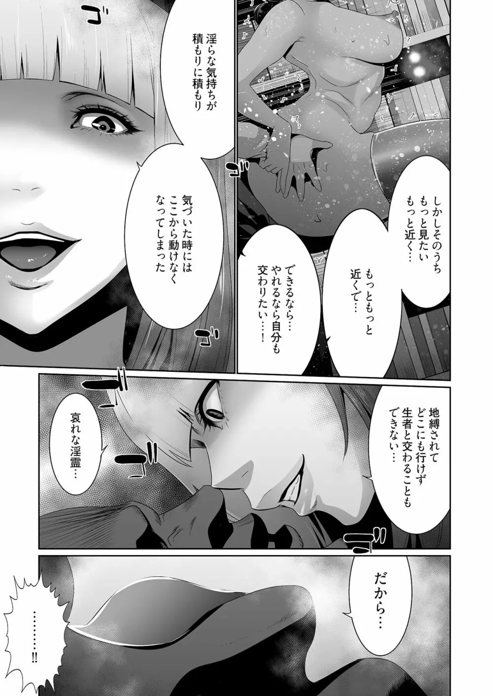 快楽昇天 〜淫霊ハンターイロコ〜 Page.45